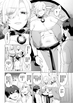 Page 2 of Hariyamada Honta to Hitozuma Elf no Sato Saishuuwa | 針山田帆太和人妻精靈之村 最終話