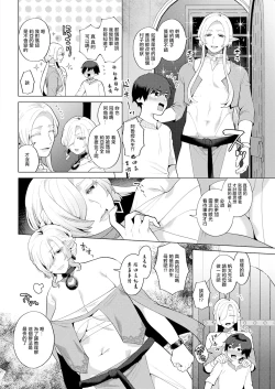 Page 4 of Hariyamada Honta to Hitozuma Elf no Sato Saishuuwa | 針山田帆太和人妻精靈之村 最終話