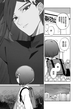 Page 2 of Warui Shokushu to Kawaii Anoko | 坏坏触手和可爱的小孩