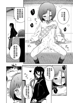 Page 30 of Warui Shokushu to Kawaii Anoko | 坏坏触手和可爱的小孩