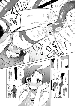 Page 41 of Warui Shokushu to Kawaii Anoko | 坏坏触手和可爱的小孩