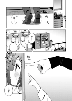 Page 5 of Warui Shokushu to Kawaii Anoko | 坏坏触手和可爱的小孩