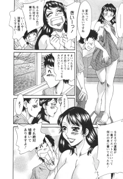 Page 106 of Futabo - Twins Mother 2