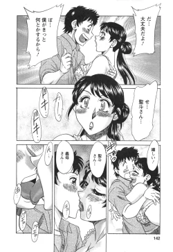 Page 144 of Futabo - Twins Mother 2