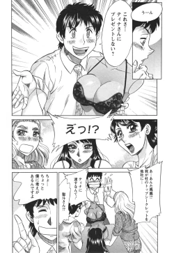 Page 159 of Futabo - Twins Mother 2