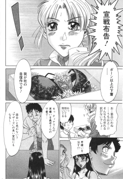 Page 161 of Futabo - Twins Mother 2