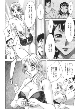 Page 162 of Futabo - Twins Mother 2