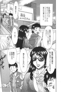 Page 45 of Futabo - Twins Mother 2