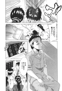 Page 84 of Futabo - Twins Mother 2