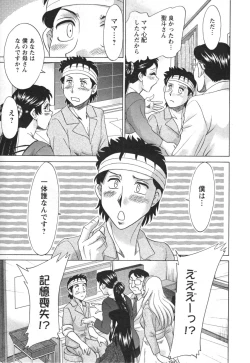 Page 85 of Futabo - Twins Mother 2