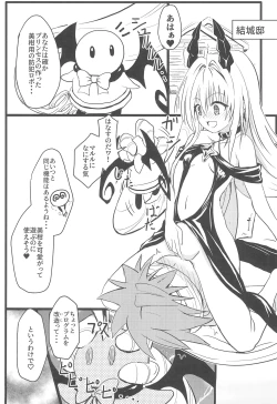 Page 15 of Mikansai Nikubenki Keikaku 4