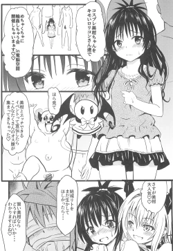 Page 16 of Mikansai Nikubenki Keikaku 4