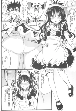 Page 18 of Mikansai Nikubenki Keikaku 4