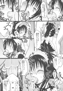 Page 22 of Mikansai Nikubenki Keikaku 4