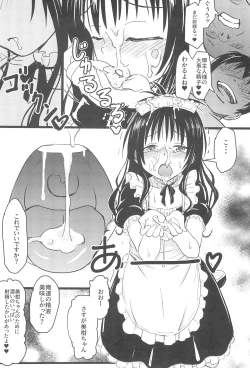 Page 24 of Mikansai Nikubenki Keikaku 4