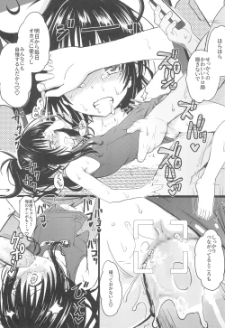 Page 29 of Mikansai Nikubenki Keikaku 4