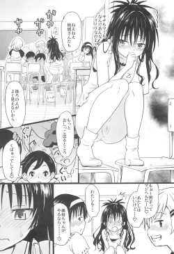 Page 8 of Mikansai Nikubenki Keikaku 4