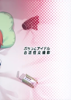 Page 26 of Puchitto Idol Gouhou Seikou Satsuei