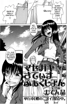 Page 84 of Candy Girl Ch.2+4-10