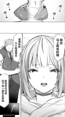 Page 118 of 无尽高潮❤纵欲于淫糜地狱的天使酱