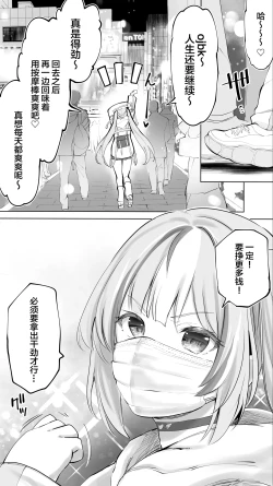 Page 119 of 无尽高潮❤纵欲于淫糜地狱的天使酱