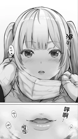 Page 11 of 无尽高潮❤纵欲于淫糜地狱的天使酱