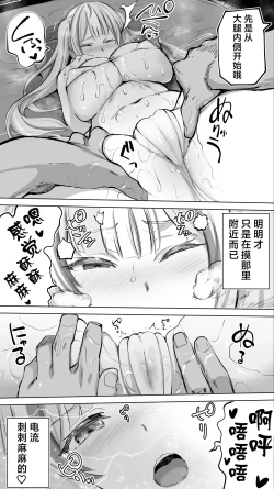 Page 20 of 无尽高潮❤纵欲于淫糜地狱的天使酱