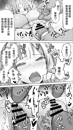 Page 37 of 无尽高潮❤纵欲于淫糜地狱的天使酱