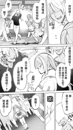 Page 4 of 无尽高潮❤纵欲于淫糜地狱的天使酱