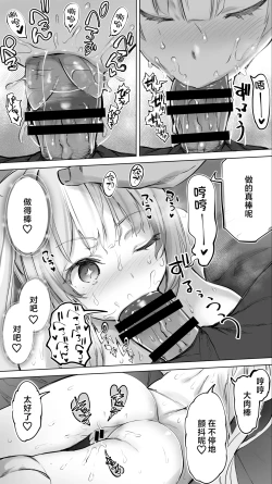 Page 57 of 无尽高潮❤纵欲于淫糜地狱的天使酱