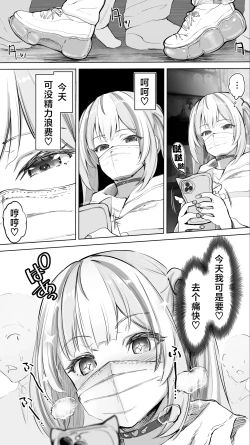 Page 5 of 无尽高潮❤纵欲于淫糜地狱的天使酱