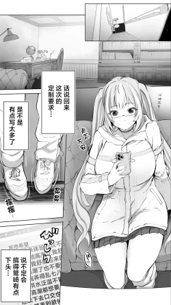 Page 6 of 无尽高潮❤纵欲于淫糜地狱的天使酱