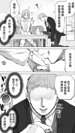 Page 9 of 无尽高潮❤纵欲于淫糜地狱的天使酱