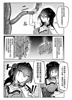 Page 6 of Hanshoku Chuudoku