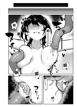 Page 9 of Hanshoku Chuudoku