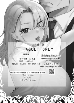 Page 38 of Galmusume ga Chichioya tono AijouX 3