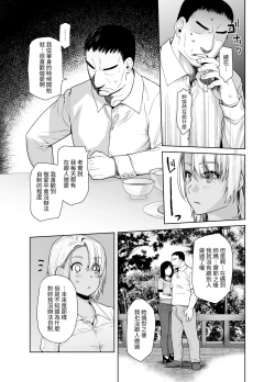Page 6 of Galmusume ga Chichioya tono AijouX 3