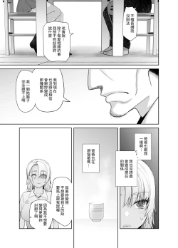 Page 7 of Galmusume ga Chichioya tono AijouX 3