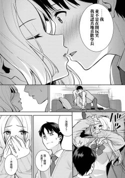 Page 12 of Kara Kano! + FD | 調皮的她！+ FD