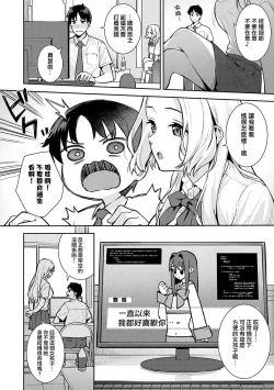 Page 3 of Kara Kano! + FD | 調皮的她！+ FD