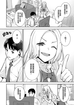 Page 5 of Kara Kano! + FD | 調皮的她！+ FD