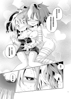 Page 13 of Kougou "Estro Tuning"