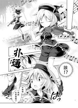 Page 5 of Kougou "Estro Tuning"