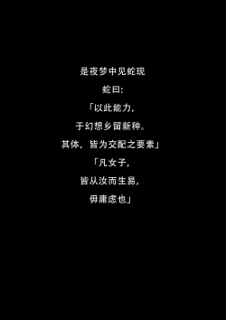 Page 4 of Touhou Saimin Inmakyou