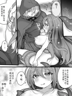 Page 24 of Seigi no TS Mahou Shoujo wa Seigi ni Nasu Sube naku Makechaimashita... | 正义的TS魔法少女因性技败北而无能为力
