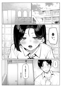 Page 58 of Yuutousei ni Onanie o Miseru Hanashi