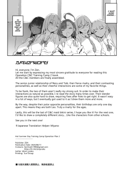 Page 43 of Natsubi Gasshuku Sakusen Keikaku 2 - C&C SUMMER MAIDEN CAMP