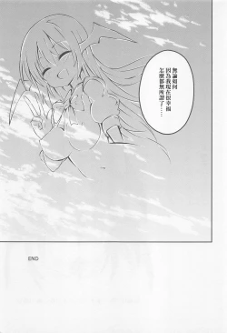 Page 16 of Shifuku no Great Beautiful Koappai| 至福的 Great Beautiful 小惡魔歐派♥