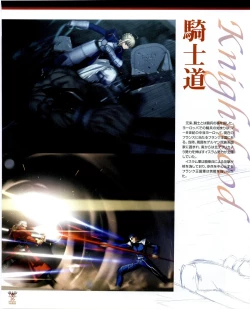 Page 18 of Fate/stay night Premium FanBook