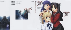 Page 1 of Fate/stay night Premium FanBook